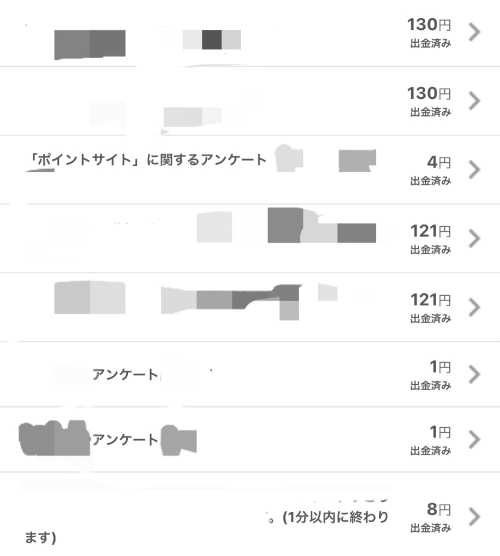 主婦のお小遣い アプリで月1万円 私が稼いでいる方法を紹介 双子ママの生活底上げ体験ラボ