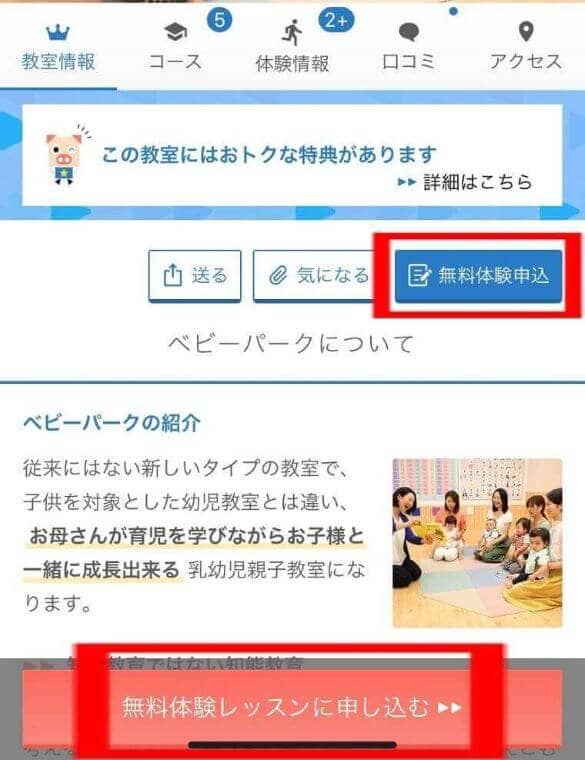 コドモブースターの評判が良かったので習い事体験してみたよ レビュー 双子ママの生活底上げ体験ラボ